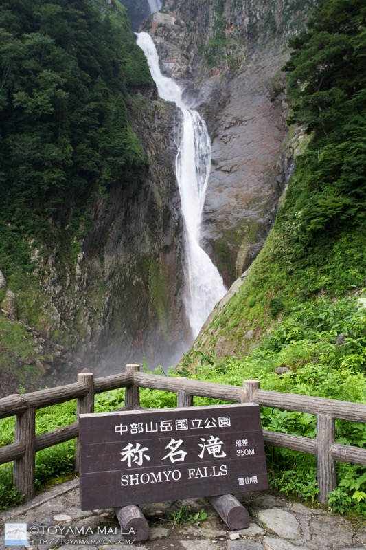 富山　百名瀑　称名滝　日本一　立山　13